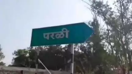 परळी: शहरात ३९ लाखांचा अपहार केल्याप्रकरणी महावितरणचे दोन अधिकारी निलंबित