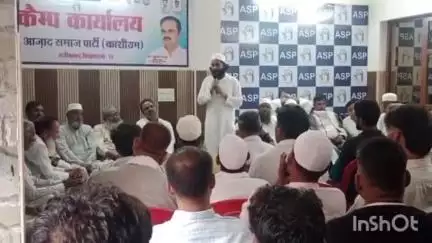 नजीबाबाद: आसपा कार्यालय नजीबाबाद में हुई बैठक, विभिन्न गांवों के लोग हुए शामिल