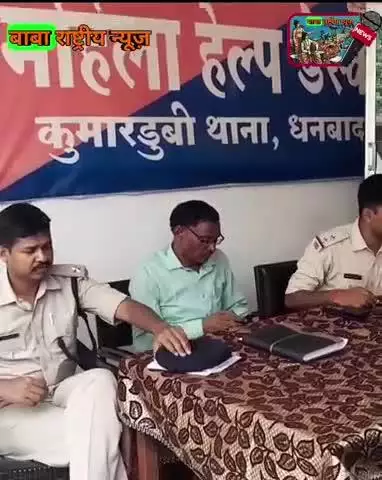 मोहर्रम को लेकर कुमारधुबी ओपी परिसर में शांति समिति की बैठक संपन्न।
