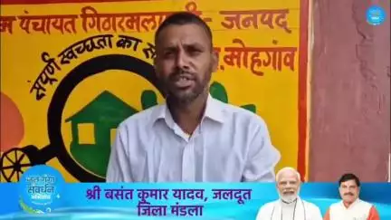 मंडला: जिले के ग्राम गिठारमलपहरी में जल गंगा संवर्धन अभियान, जलदूत बसंत कुमार यादव ने दी जानकारी