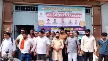 मुज़फ्फरनगर: कोचिंग सेंटर पर हिंदू नेताओं ने लगाया देश विरोधी गतिविधियों का आरोप, कहा- कोचिंग सेंटर में लगाए गए देश विरोधी नारे