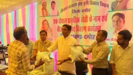 पटेरा: हिंडोरिया में 'प्राकृतिक खेती' कार्यक्रम, दमोह सांसद राहुल सिंह ने किसानों को बीज वितरित किए
