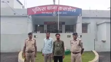 कसडोल: कसडोल पुलिस ने शेयर मार्केट में निवेश कर दोगुना रकम वापस करने का झांसा देकर ठगी करने वाले 2 आरोपियों को किया गिरफ्तार