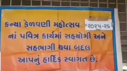 સાવલી: ગોઠડા ગામે મુસ્લિમ એજ્યુકેશન ટ્રસ્ટ સંચાલિત વિકાસ વિદ્યાલય ખાતે શાળા પ્રવેશોત્સવ અનેક કન્યા કેળવણી કાર્યક્રમ ઉજવાયો