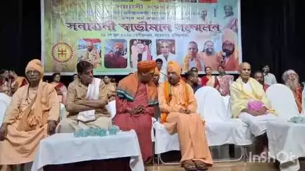 বহরমপুর: বহরমপুর রবীন্দ্রন সদনে সনাতনী স্বাভীমান সন্মেলনে সম্বর্ধনা কার্তিক মহারজকে