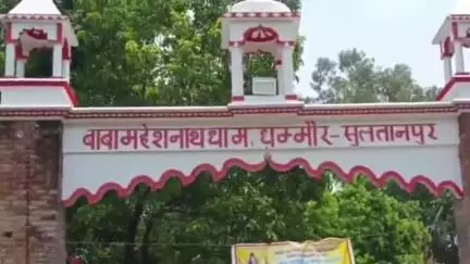 सुल्तानपुर: सुल्तानपुर के बाबा महेश नाथ धाम में उमड़ा आस्था का सैलाब, भक्तों ने शिवलिंग पर किया जलाभिषेक