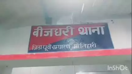 केसरिया: बिजधरी थाना पुलिस ने समकालीन अभियान के तहत विभिन्न जगहों से पांच लोगों को गिरफ्तार किया है