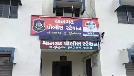 થાનગઢ: થાનગઢમાં વેવાઇના પરિવારો વચ્ચે માથાકુટ થતા સામસામે ગુન્હો નોંધાયો.