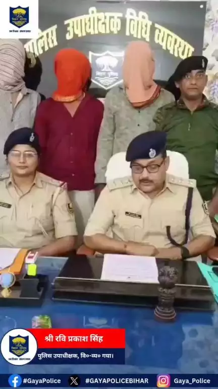 गया पुलिस की त्वरित एवं बड़ी कार्रवाई,