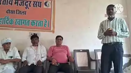 दौसा: दौसा कृषि उपज मंडी में भारतीय मजदूर संघ का कार्यक्रम आयोजित, जिला अध्यक्ष ने की अध्यक्षता