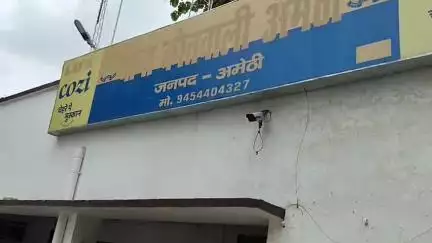 अमेठी: देवीपाटन जूनियर हाईस्कूल की जमीन पर अराजक तत्वों ने किया कब्जा, प्रबंधक ने अमेठी में थाना दिवस पर सौंपा शिकायती पत्र