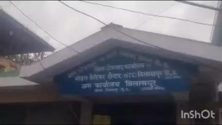 बिलासपुर सदर: जिला रोजगार अधिकारी राजेश मेहता ने बताया कि एचडीएफसी लाइफ इंश्योरेंस कंपनी लिमिटेड, बिलासपुर में भरेगी 20 विभिन्न पद