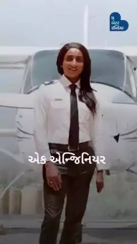 સ્વ-ઓળખથી લઈને સપનાની ઉડાન સુધી. | Trans Pilot | Naina Menon