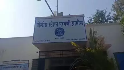 परभणी: ब्राह्मणगाव शिवारात चोरीच्या उद्देशाने अंधारात दबा धरून बसलेल्या तीन संशयितांवर ग्रामीण पोलीसात गुन्हा दाखल