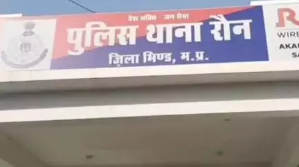 रौन: रौन थाना क्षेत्र में फरियादी के साथ मारपीट, पुलिस ने मामला दर्ज किया