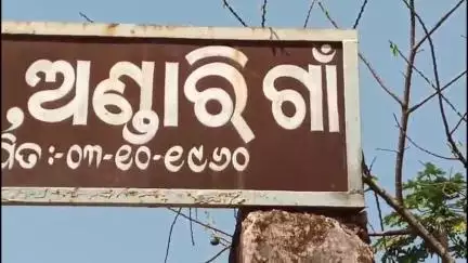 ଫୁଲବାଣୀ ସହର: ବାଲିଗୁଡା ଅଣ୍ଡାରିଗାଁ ବିଦ୍ୟାଳୟ ଠାରେ  ଅଧାପନ୍ତରିଆ ଅବସ୍ତାରେ ପଡି ରହିଛି ବିଦ୍ୟାଳୟ#jansamasya