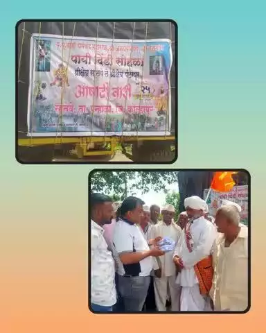 *आषाढीवारी पालखी व दिंडी सोहळा २०२५* 
वारकऱ्यांना आपत्कालीन परिस्थितीमध्ये वैद्यकीय सेवा तात्काळ मिळावी या उद्देशाने सांगली जिल्हा परिषदेच्या  आरोग्य विभागाच्या वतीने आरोग्याची वारी ,पंढरीच्या दारी या उपक्रमांतर्गत चालू वर्षी *भक्ती विठोबाच