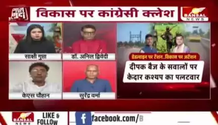 #नक्सल क्षेत्र में विकास पर क्लेश 

BANSAL न्यूज़ - 3

#नक्सलवाद #nakal #बस्तर #Bastar #नक्सली 
#ChhattisgarhNews #छत्तीसगढ़िया #chhattisharh #cg #छत्