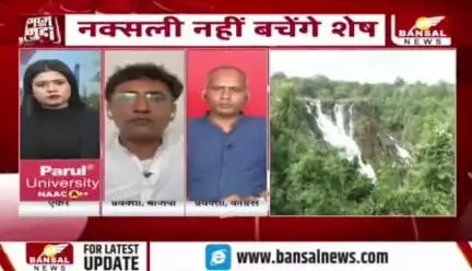 #नक्सल क्षेत्र में विकास पर क्लेश 

BANSAL न्यूज़ - 6

#नक्सलवाद #nakal #बस्तर #Bastar #नक्सली 
#ChhattisgarhNews #छत्तीसगढ़िया #chhattisharh #cg #छत्
