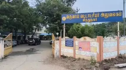 விருதுநகர்: 2025 ஆம் ஆண்டிற்கான பொது கலந்தாய்வு மாறுதல் 27 கிராம நிர்வாக அலுவலர்கள் பணி மாறுதல் கோட்டாட்சியர் தகவல்