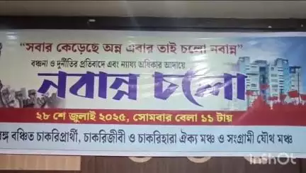 রাজারহাট: ডিএ-সহ একাধিক দাবী নিয়ে সল্টলেকে সাংবাদিক বৈঠক থেকে আগামী ২৮ জুলাই নবান্ন অভিযানের ডাক দিল সংগ্রামী যৌথ মঞ্চ