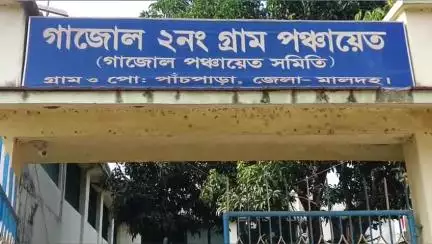 গাজোল: 2 নং গ্রাম পঞ্চায়েতের প্রধানের উদ্যোগে স্বাস্থ্য আশা কর্মীদের নিয়ে প্লাস্টিক বর্জন রোধ নিয়ে সচেতনতা কর্মসূচি সভা হয়
