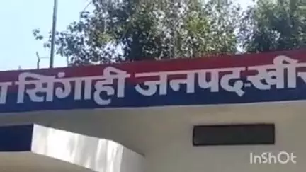 निघासन: सिंगाही थाना क्षेत्र के साहिजना गांव में साले ने लिया लाखों का कर्ज, जीजा चुकाए बैंक का ब्याज, पुलिस ने दर्ज किया मामला