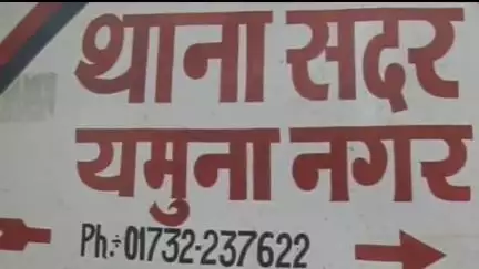 जगाधरी: रायपुर: खाद्य पूर्ति अधिकारी ने घर में अवैध रूप से रखे 20 गैस सिलेंडर बरामद किए, शिकायत पर मामला दर्ज