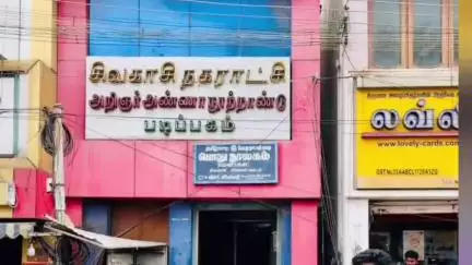 சிவகாசி: மாநகராட்சி அண்ணா நூற்றாண்டு படிப்பகத்தில் படிக்கட்டுகள் குடிநீர் குழாய் அனைத்தும் உடனடியாக சரி செய்து கொடுப்பதாக மேயர் உறுதி