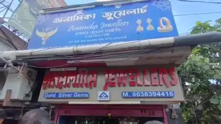 বঙাইগাঁও ভাগ: চহৰত সোণৰ দোকানৰ পৰা দুজন মহিলা চোৰক আটক কৰি আৰক্ষীক গতাই দিয়ে ৰাইজে