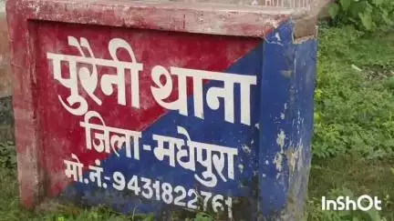 पुरैनी: पुरैनी थाना पुलिस ने मारपीट के मामले में आरोपी को किया गिरफ्तार, जेल भेजा