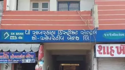 હિંમતનગર: સાબરકાંઠા બેન્કના ચેરમેનની વ્યવસ્થાપક કમિટીના સભ્ય પદેથી દૂર કરવા હુકમ કરાયો