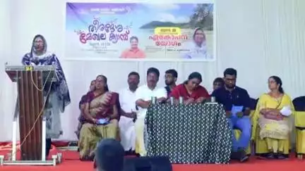 ഹൊസ്ദുർഗ്: വനിത കമ്മീഷൻ തീരദേശ ദ്വിദിന ക്യാമ്പ് പടന്ന കടപ്പുറത്ത് കമ്മീഷൻ അംഗം പി. കുഞ്ഞായിഷ ഉദ്ഘാടനം ചെയ്തു