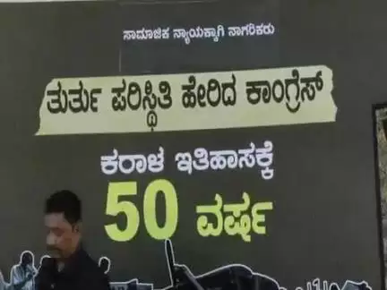 ರಾಣೇಬೆನ್ನೂರು: ಕಾಂಗ್ರೆಸ್ ರಕ್ತದಲ್ಲಿಯೇ ಡಿಕ್ಟೇಟರ್ ಶಿಫ್ ಇದೆ: ಪಟ್ಟಣದಲ್ಲಿ ಕೇಂದ್ರ ಸಚಿವ ಪ್ರಹ್ಲಾದ್ ಜೋಶಿ