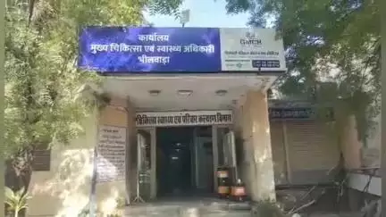 भीलवाड़ा: आईएमए हॉल में जिला स्वास्थ्य समिति, जिला टास्क फोर्स टीकाकरण समिति एवं जिला प्रोजेक्ट ई-मिशन टीम की बैठक 30 जून को होगी