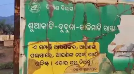 ଚମ୍ପୁଆ: କିଛି ଘରୋଇ କଂପାନୀ ପାଇଁ ମରଣଜନ୍ତା ପାଲଟିଛି ପାଲଟିଛି କାଳୀମାଟି-ଦବୁନା ରାସ୍ତା, ଲୋକଙ୍କ ମଧ୍ୟରେ ଅସନ୍ତୋଷ #jansamasya
