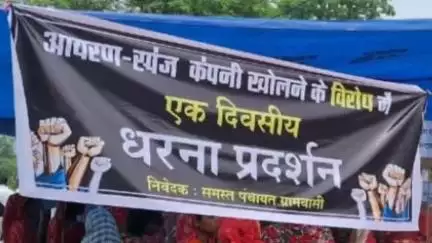 CHOWKA : पालगम गाँव मे प्रस्तावित आयरन स्पंज कम्पनी के खिलाफ ग्रामीणों ने किया जोरदार विरोध, जनसुनवाई टली #chandilnews
