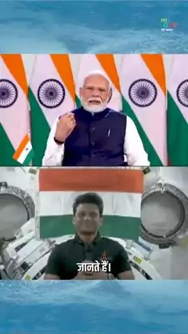 ശുഭാൻഷുവിനോട് അടുത്തതായി എന്താണ് ചെയ്യാൻ പ്രധാനമന്ത്രി മോദി പറഞ്ഞതെന്ന് ആശ്ചര്യപ്പെടുന്നുണ്ടോ?