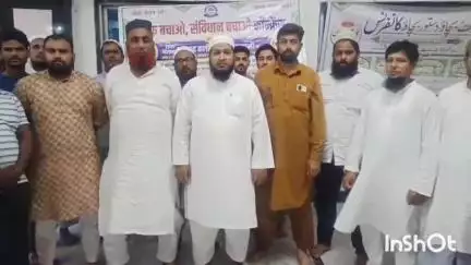 जमुई: 'वक्फ बचाओ, संविधान बचाओ' को लेकर सिकंदरा में हुई बैठक, पटना में आयोजित कॉन्फ्रेंस में शामिल होने की अपील की गई