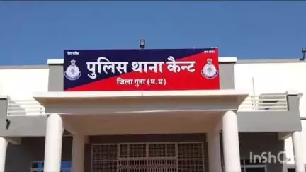 गुना: कैंट थाना क्षेत्र से लापता 15 वर्षीय नाबालिग किशोरी को पुलिस ने किया दस्तयाब