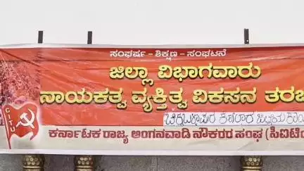 ಶಿಡ್ಲಘಟ್ಟ: ಜುಲೈ 9ರಂದು ರಾಜ್ಯದ ಎಲ್ಲ ಅಂಗನವಾಡಿ ಕೇಂದ್ರಗಳು ಬಂದ್: ನಗರದಲ್ಲಿ ಸಿಐಟಿಯು ರಾಜ್ಯಾಧ್ಯಕ್ಷೆ ವರಲಕ್ಷ್ಮೀ