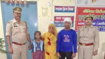 कोल: मडराक में 10 वर्षिय गुमशुदा बच्ची को पुलिस ने मात्र 5 घंटों में तलाश कर परिजनों को सौंपा, परिवार में खुशी