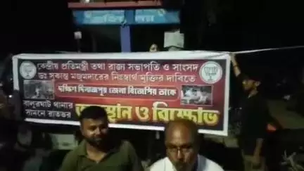 বালুরঘাট: বিজেপির রাজ্য সভাপতির নিঃশর্ত মুক্তি দাবিতে বালুরঘাট থানার সামনে মধ্য রাতে অবস্থান বিক্ষোভ জেলা বিজেপির