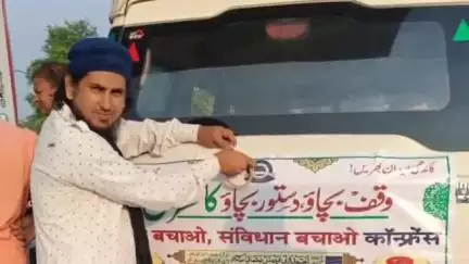 बलिया: प्रखंड व नगर परिषद क्षेत्र से वक्फ बचाओ, संविधान बचाओ कॉन्फ्रेंस में शामिल होने के लिए रवाना हुए लोग