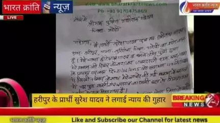 हरिपुर अभिया निवासी सुरेश यादव ने खिड़की खुलवाने को लेकर प्रशासन से लगाई न्याय की गुहार..🤔