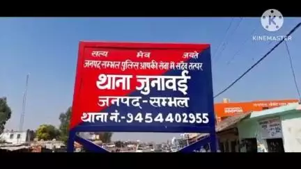 गुन्नौर: जुनावई थाना क्षेत्र के एक गांव में पशुओं को चारा डालने गई किशोरी से छेड़छाड़ का मामला सामने आया है