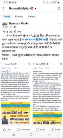 "भारत माता की जय" पुरे बिहार से मां भारती के सच्चे सेवक सम्पर्क करें हम आपको पुर्ण प्रशिक्षित करके अबकीबार जिताएंगे।