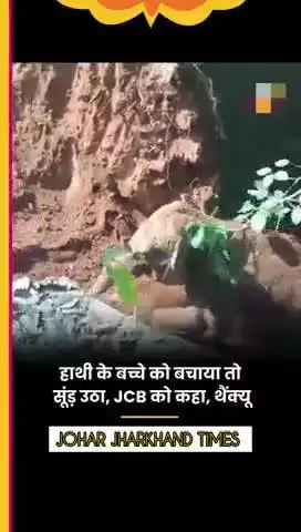 वीडियो छत्तीसगढ़ के रायगढ़ जिले से सामने आया है.#jharkhand#ranchi#gumla#bharno#gumla#sisai#bero#lohardaga