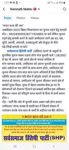 "भारत माता की जय" बिल्कुल सही विचार धारा यदि इस विचार धारा में बहेंगे सब तो अबकीबार बिहार भ्रष्टाचार मुक्त परिपूर्ण....