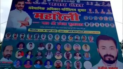 गया टाउन सीडी ब्लॉक: गया के गांधी मैदान में राष्ट्रीय लोक मोर्चा की महारैली का आयोजन, तैयारी पूरी